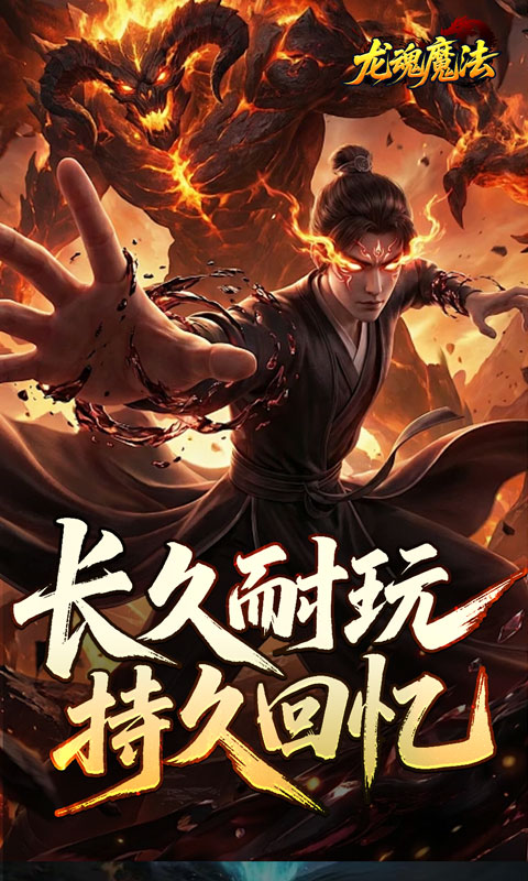 龙魂魔法-空裂速爆神器