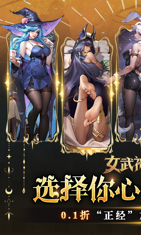 女武神战纪-永久0.1折