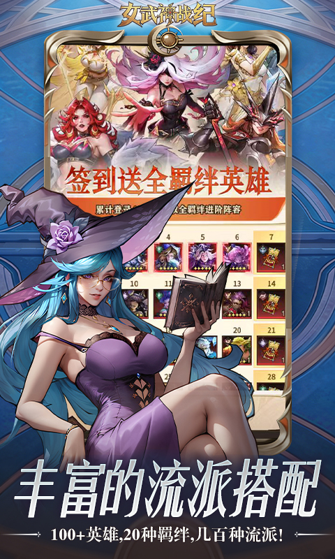 女武神战纪-永久0.1折