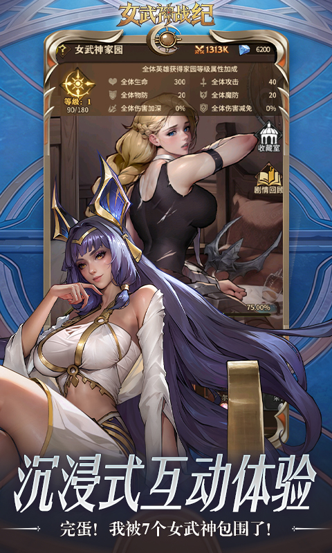 女武神战纪-永久0.1折