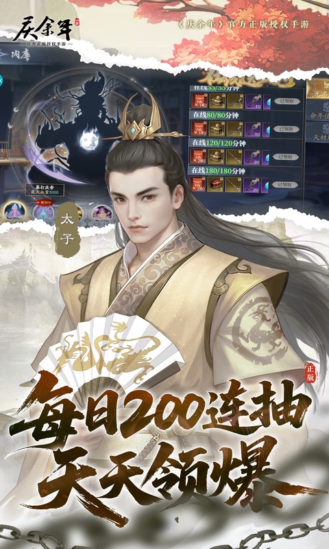 庆余年-0.05折送万元代金