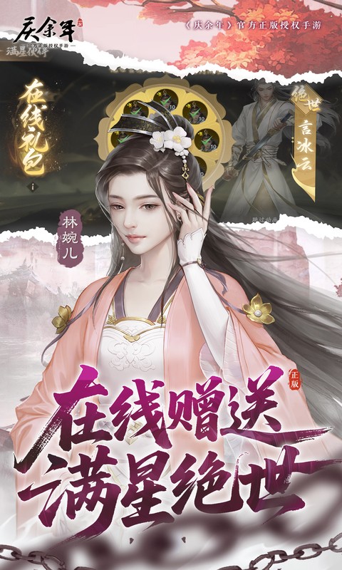 庆余年-0.05折送万元代金