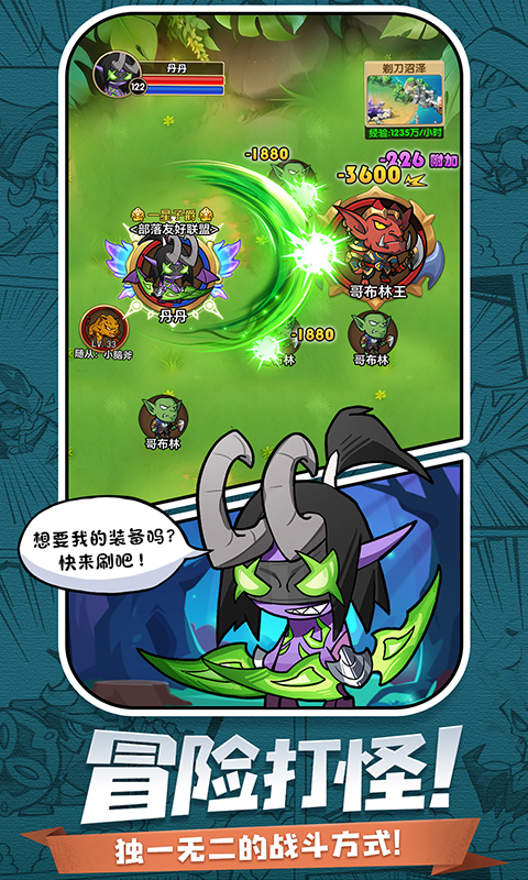 天魔劫-文字版