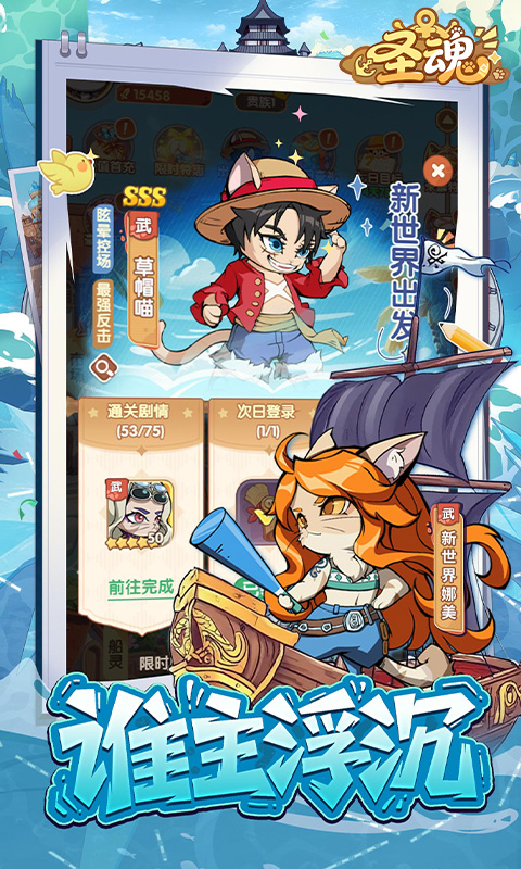 圣魂-0.1折天天送6480
