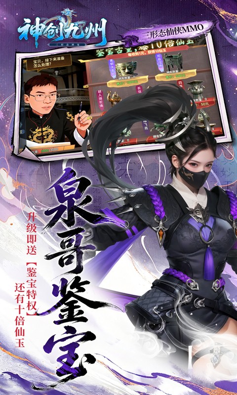 神创九州-0.1折首款三形态神宠