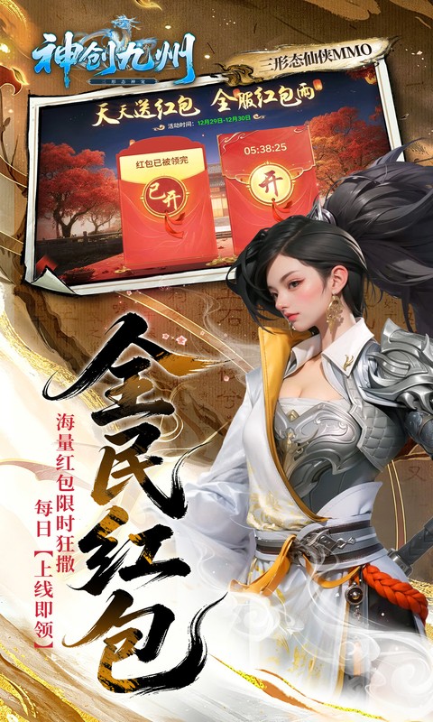 神创九州-0.1折首款三形态神宠