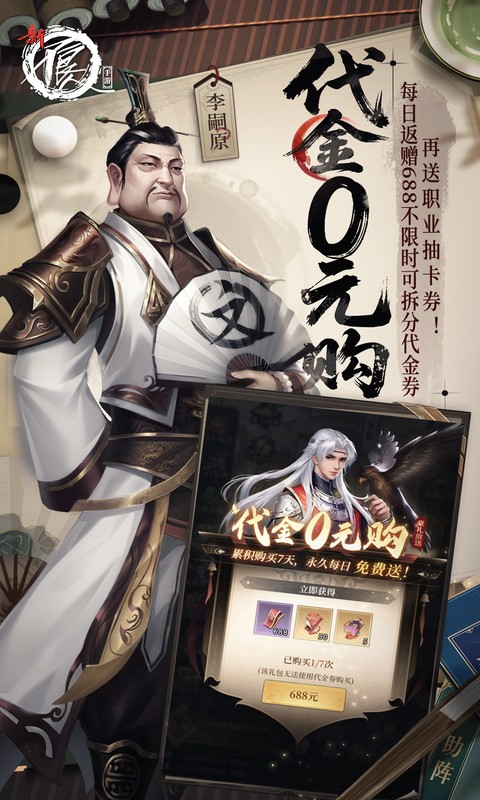 新不良人-0.1折正版授权