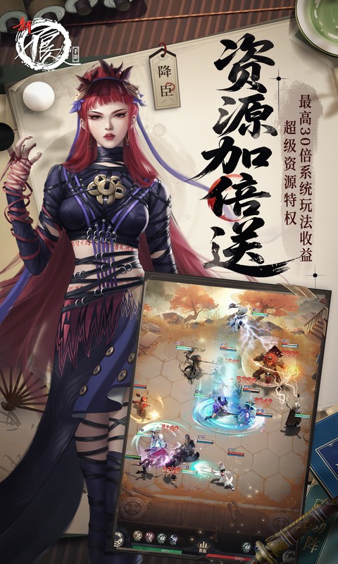 新不良人-0.1折正版授权