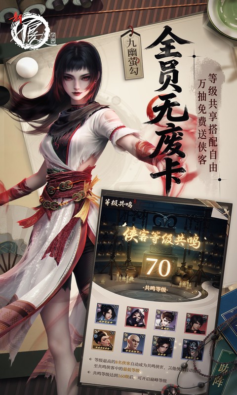 新不良人-0.1折正版授权
