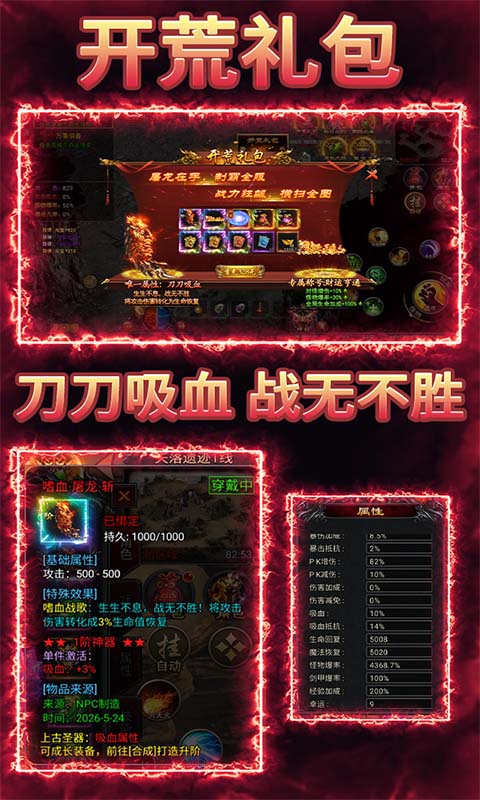 我是大英雄-3.5折神将传奇