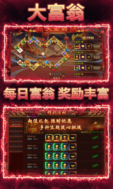 我是大英雄-3.5折神将传奇