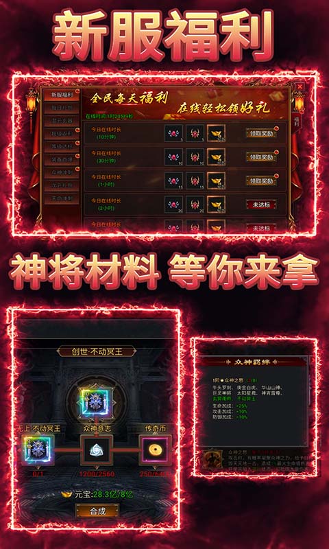 我是大英雄-3.5折神将传奇