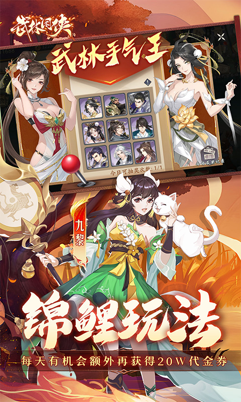 武林闲侠-0.05折元卡盛宴免费版
