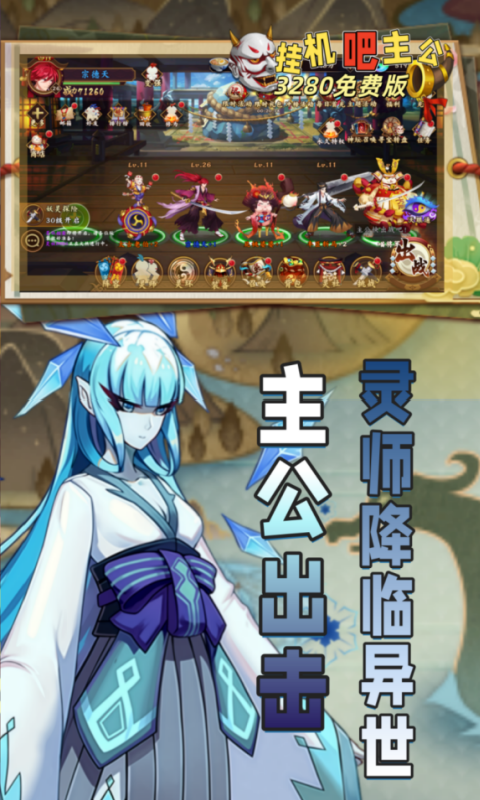 挂机吧主公-0.05折3280免费版