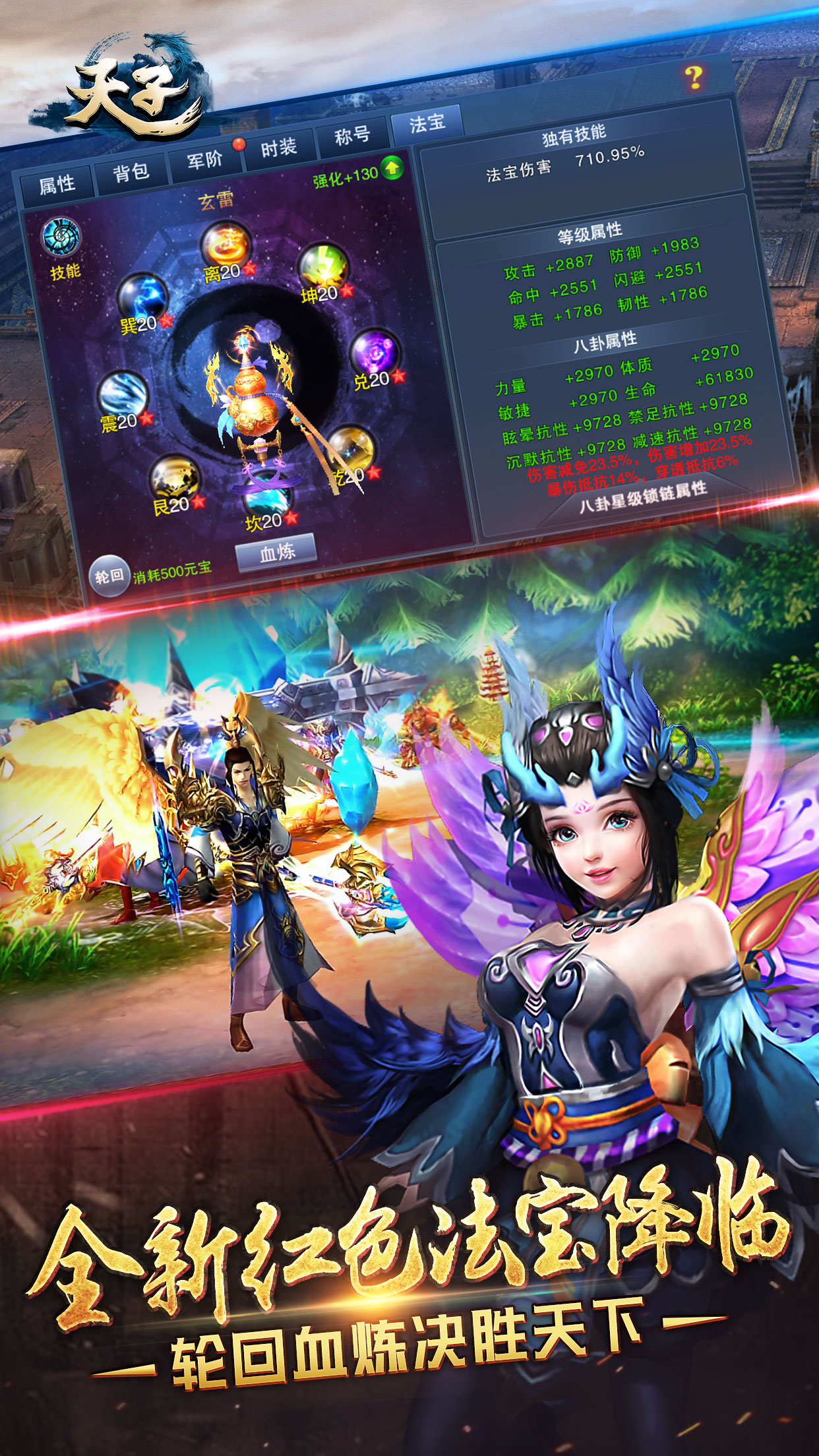 天子手游