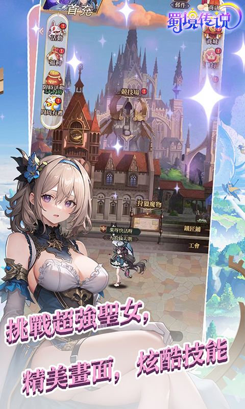 蜀境传说-0.1女神定制版