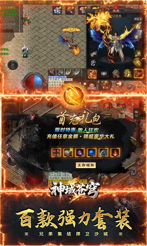 神域苍穹-海月沉默福利版