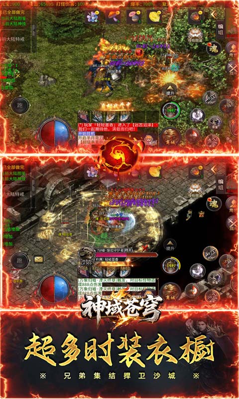 神域苍穹-海月沉默福利版