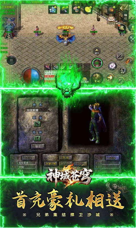 神域苍穹-海月沉默福利版
