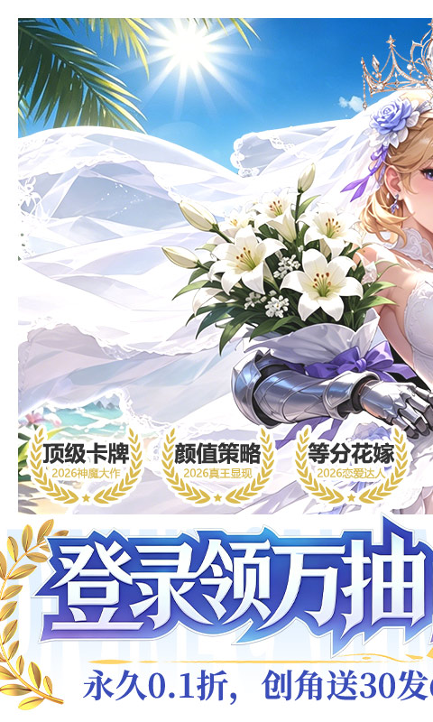 神召大陆-0.1上古女神免费版