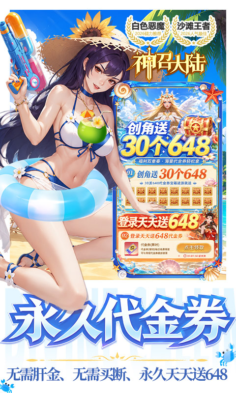 神召大陆-0.1上古女神免费版