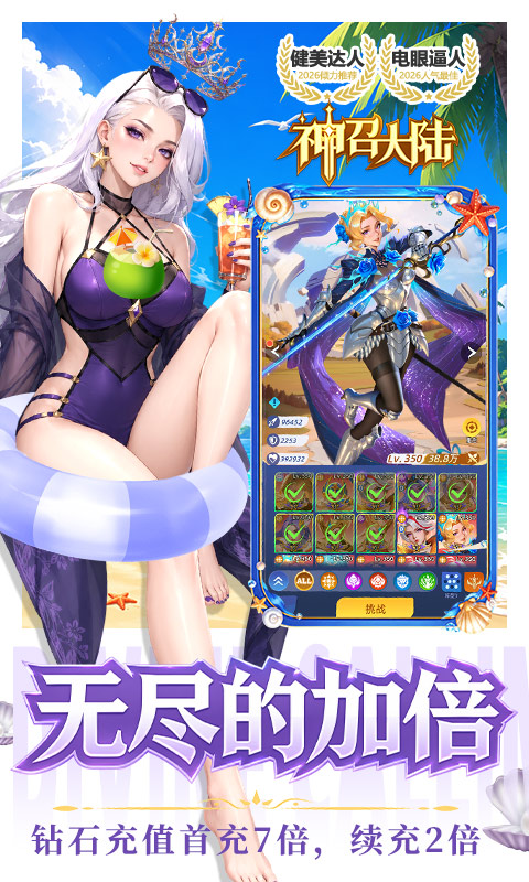 神召大陆-0.1上古女神免费版