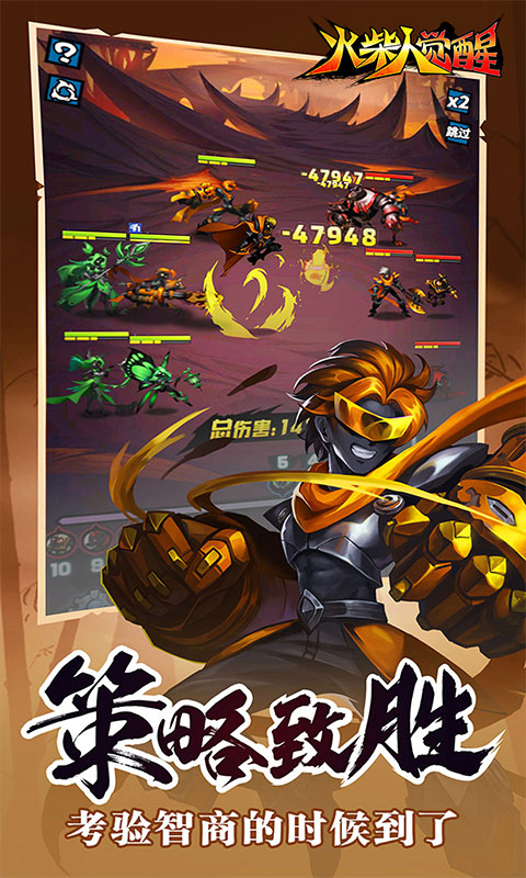 火柴人觉醒-送千元代金