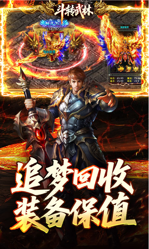 斗转武林-神宠专属沉默