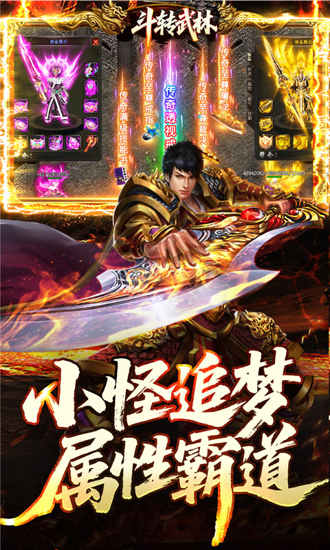 斗转武林-神宠专属沉默