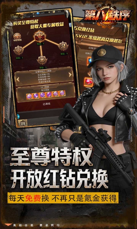 第八秩序-0.1折末日吃鸡