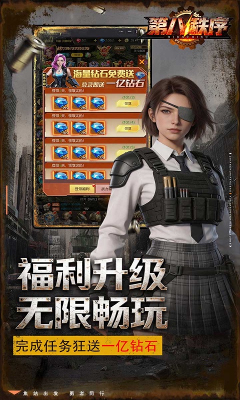 第八秩序-0.1折末日吃鸡