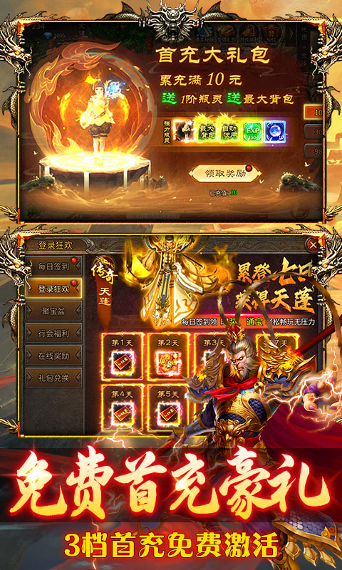 群雄之战-西游328免费版