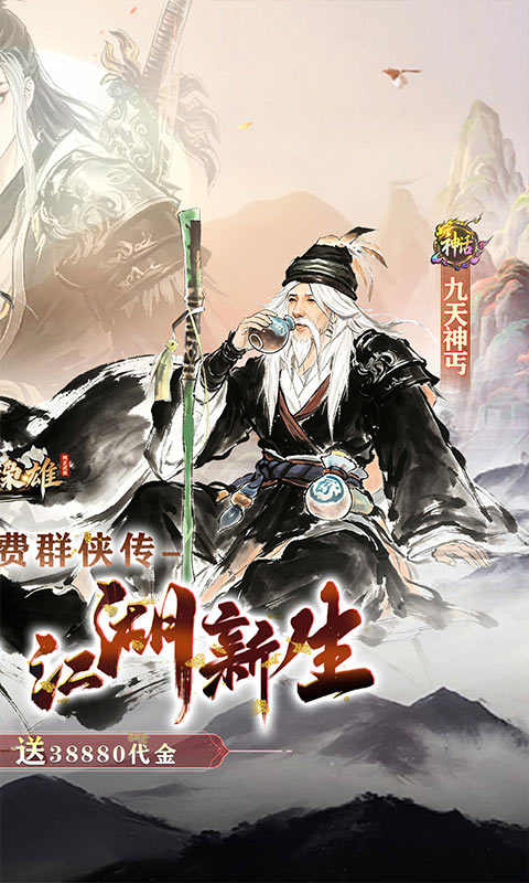乱世枭雄-0.1折免费群侠传