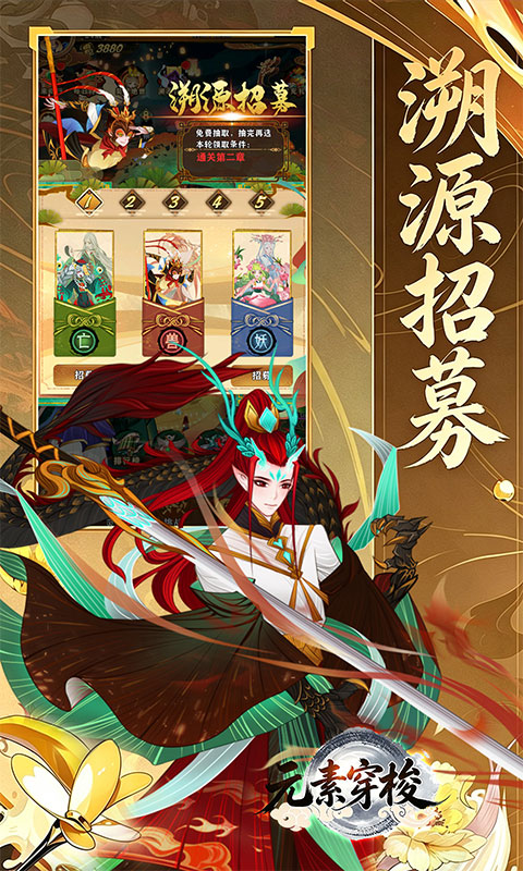 元素穿梭-1折每日送代金