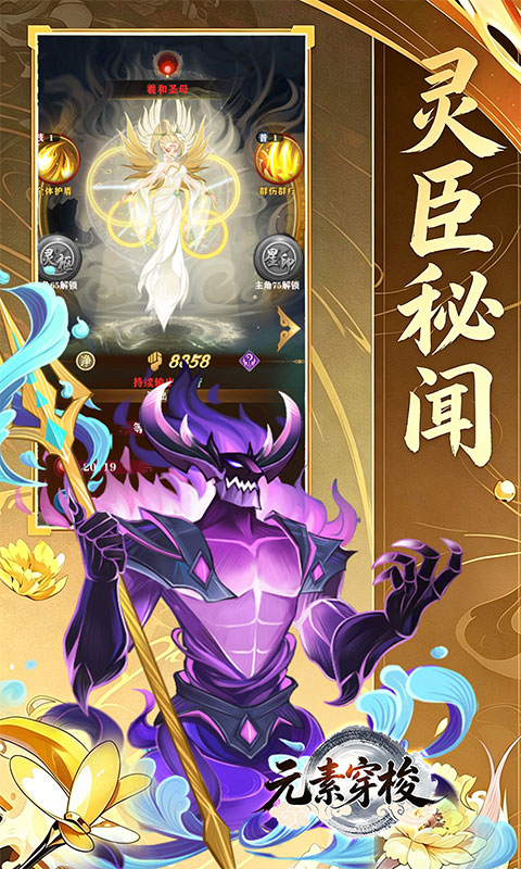 元素穿梭-1折每日送代金