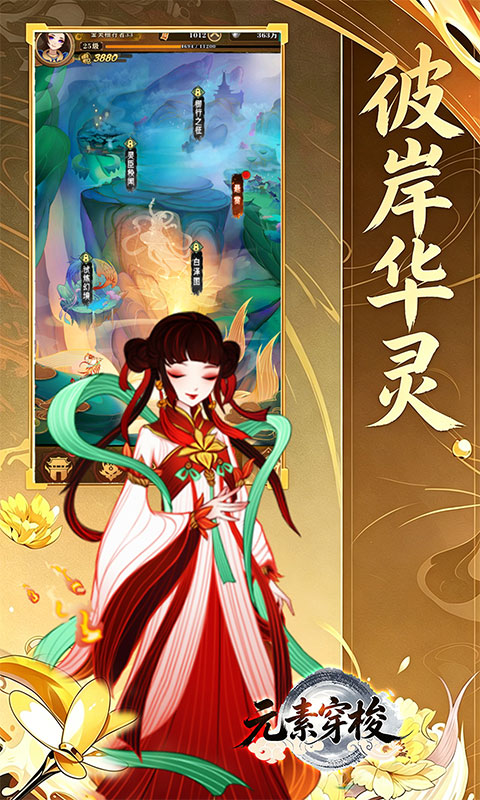 元素穿梭-1折每日送代金