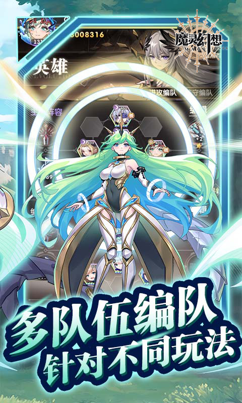 魔灵幻想-1w免费版