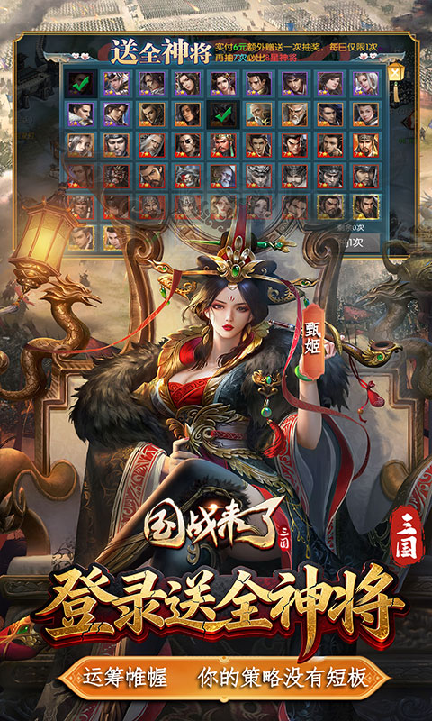 国战来了-0.1折送全神将爆充