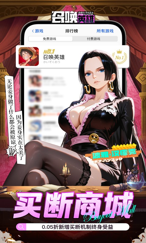 召唤英雄-0.05折双倍代金买断