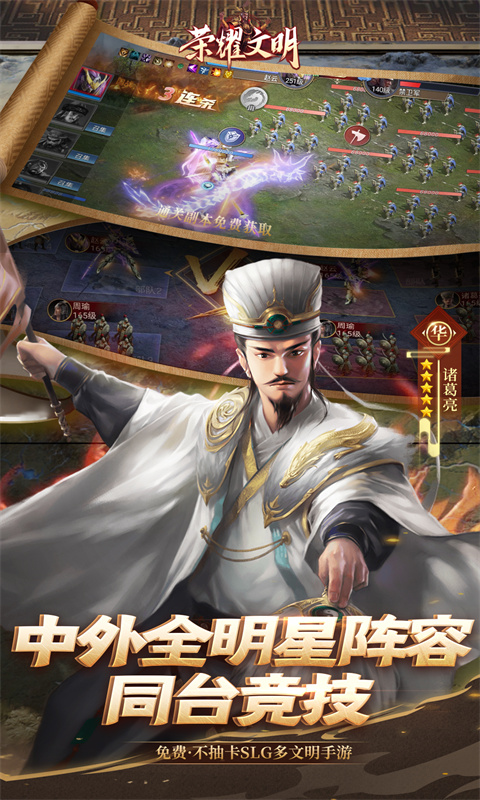 荣耀文明-内置3.5折送千抽