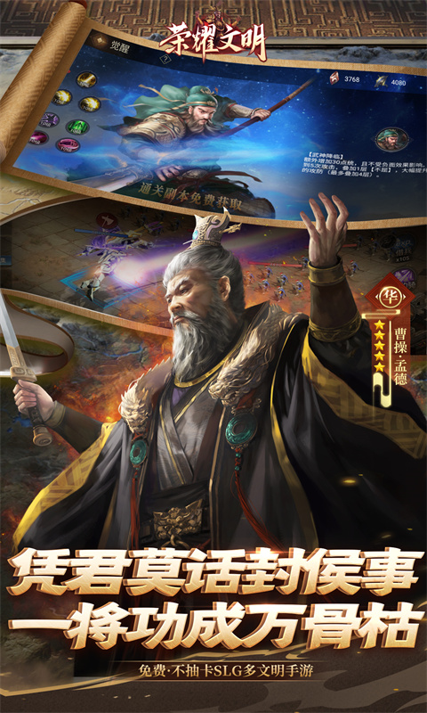 荣耀文明-内置3.5折送千抽