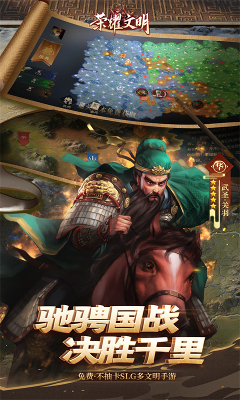 荣耀文明-内置3.5折送千抽