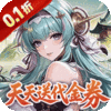 凌云对决-0.1三国免费版