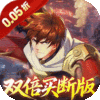 镇魂街：破晓-0.05双倍代金买断