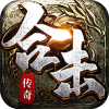 铸兵之王-合击专属天命